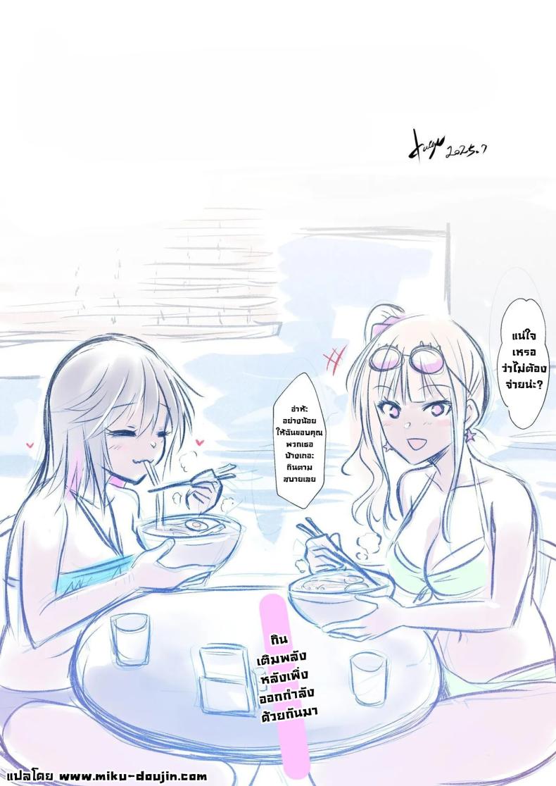 สาวสุดฮอตชวนมีหรือจะพลาด